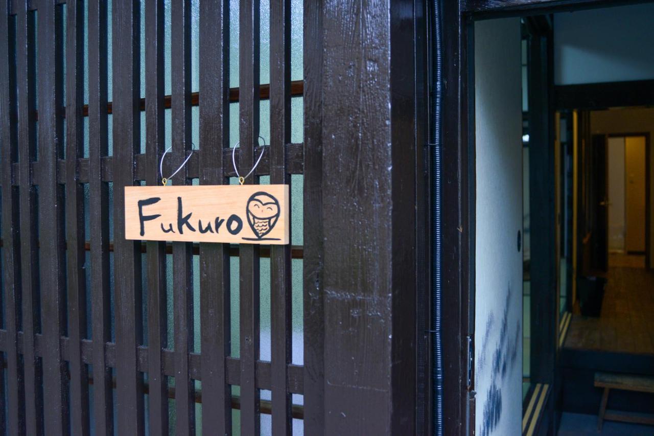 فيلا Nishioji Fukuro 西大路梟 كيوتو المظهر الخارجي الصورة